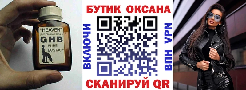 БУТИРАТ бутандиол Каргополь