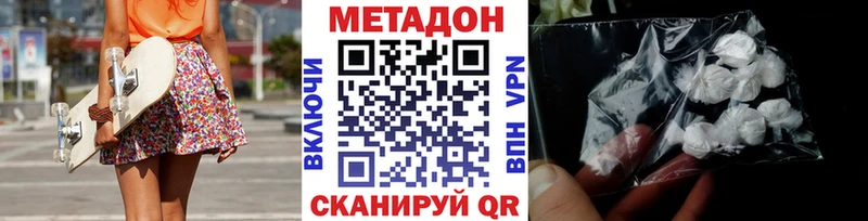 МЕТАДОН VHQ  Каргополь 